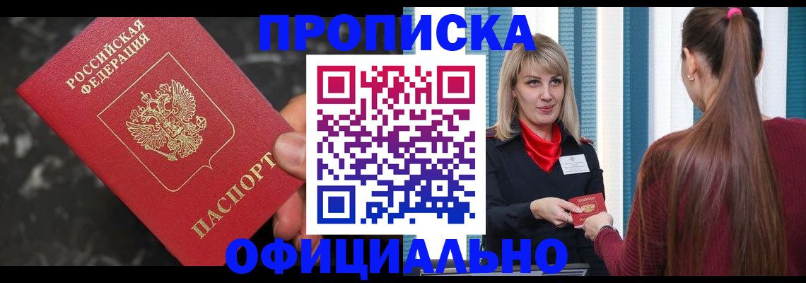 временная регистрация в Ростове