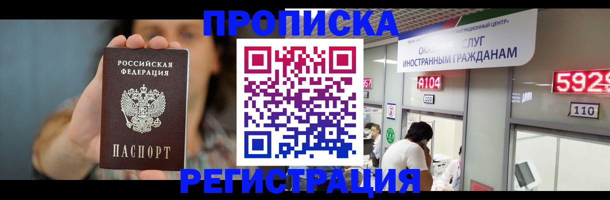 прописка для военкомата в Ростове