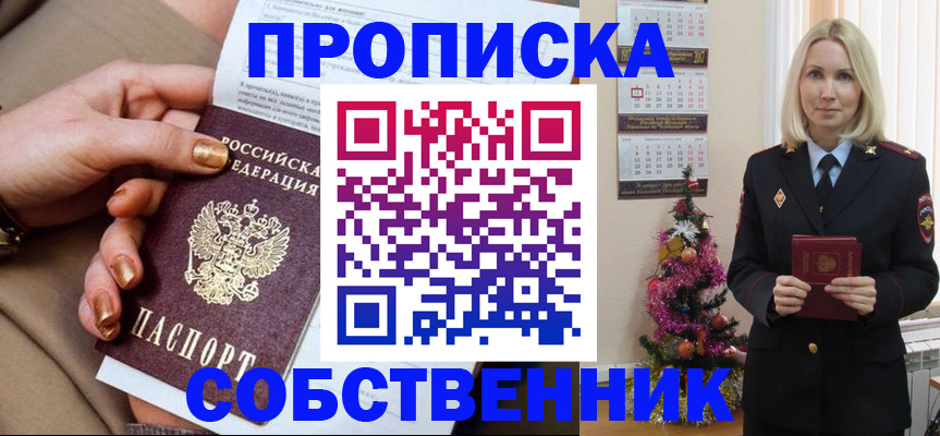 прописка паспорт в Ростове